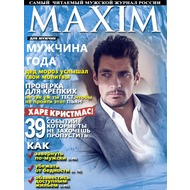 Обложка мужского журнала Максим с вашим фото