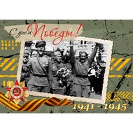 Праздничная открытка с рамкой для фото - С днем Победы!