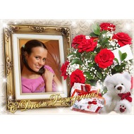 Поздравительная рамка для фото с большим букетом роз