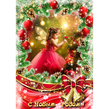 Новогодняя рамка онлайн с новогодними красными шарами и ветками