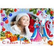 Новогодняя открытка - рамка для фото - Дед Мороз и Снегурочка