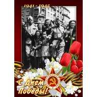 Вставить фото в рамку онлайн к 9 мая - С Днем Победы!