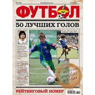 Обложка журнала - футбол - вставить фото