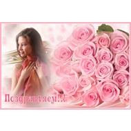 Фотоэффект онлайн - миллион розовых роз!