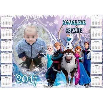 Детский календарь на 2017 год - Холодное сердце