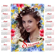 Праздничная фоторамка и календарь к 8 Марта - любимые цветы