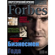 Обложка журнала Forbes с вашим фото для любого года